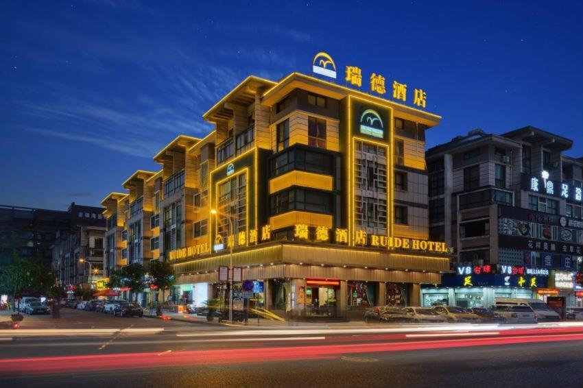 Ruide Hotel Yiwu (Zhejiang) Exterior foto